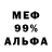 Меф мяу мяу VHQ Rodi gaimer