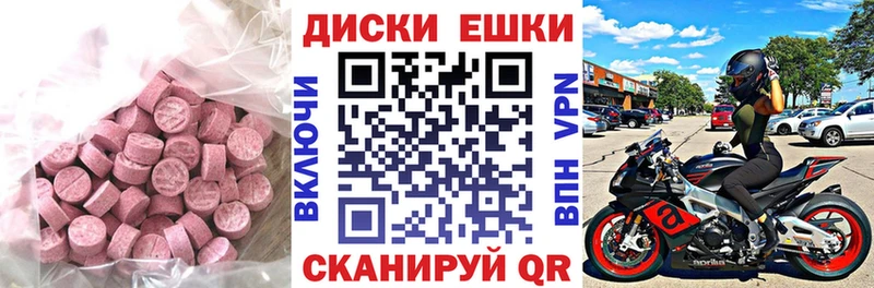 ЭКСТАЗИ 250 мг Североуральск