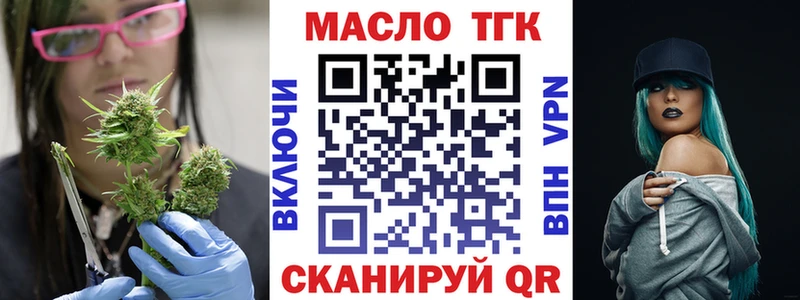 ТГК Wax  Североуральск 